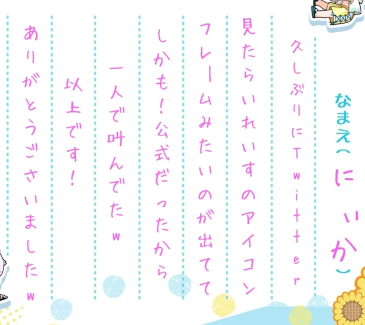 「〜バカ主の雑談部屋〜」のメインビジュアル