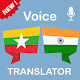 Download Burmese (Myanmar) Hindi Translator For PC Windows and Mac 3.5