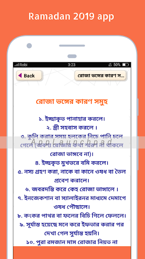 রোজার আমল rojar amol