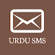 Download Urdu SMS - Urdu Text Poetry | SMS Collection 2020 For PC Windows and Mac