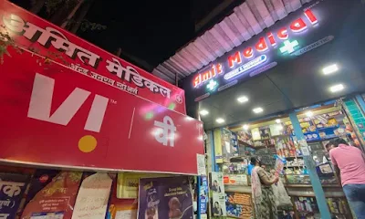 Amit Medical & General Stores