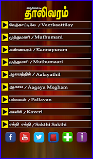 Thaalivaram(圖4)-速報App
