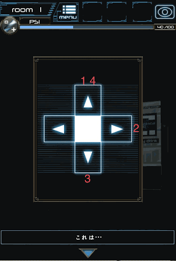 超能力脱出_room1の箱の鍵