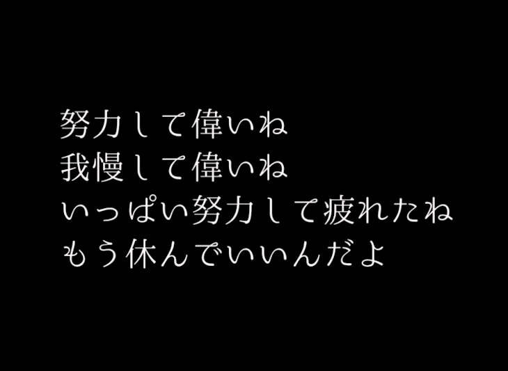 「悔しい」のメインビジュアル