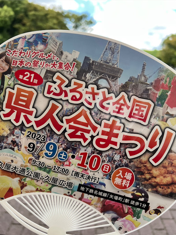 ムーヴキャンバスのシマエナガの巣・ご近所さん・ふるさと全国県人会まつり・みきゃんに会えた🥰・夕焼けに拍手に関するカスタム事例の投稿画像9枚目
