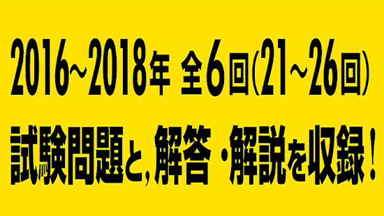 QC検定 3級－過去問題 実践問題 試験対策 解説付き 練習問題集〈品質管理検定〉(圖5)-速報App