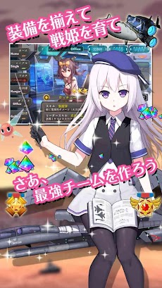 戦機美少女オンラインのおすすめ画像5