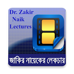 Zakir Naik Bangla- জাকির নায়েক Apk