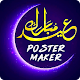 Download EID Photo Frame & Poster For PC Windows and Mac 1.0