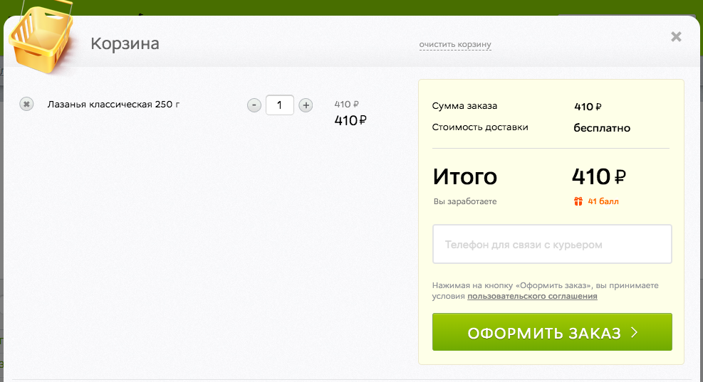 бонус коды деливери клаб бонус коды деливери клаб