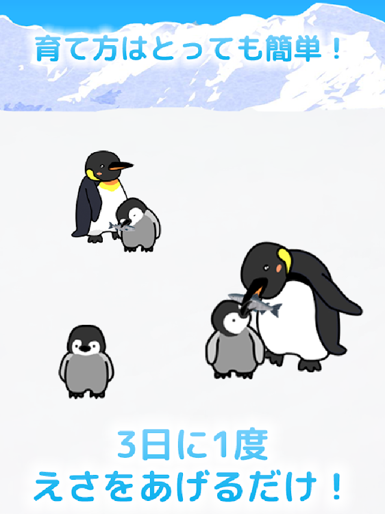 かわいいペンギン育成ゲーム 完全無料 癒しのぺんぎん育成アプリ Android Games Appagg