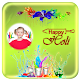 Download Happy Holi Photo Frames 2020 For PC Windows and Mac 1.0
