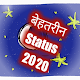बेहतरीन Shayari and Status 2020 Download on Windows