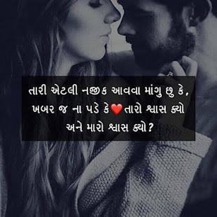 Download Gujju Quotes Life Living Quotes Gujarati Status Apk