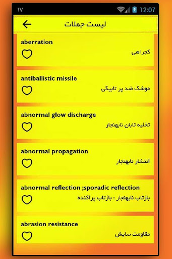 دیکشنری برق و الکترونیک