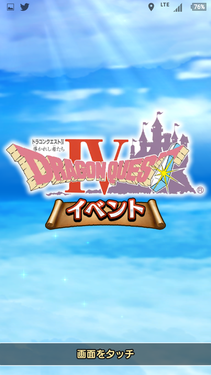 無課金ドラクエウォーク日記 sevenheaven