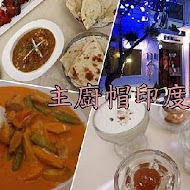 主廚帽印度餐廳 Chef’s Cap Indian Restaurant