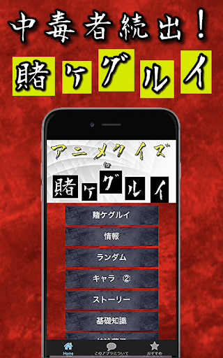 Updated クイズfor賭ケグルイ 人気映画アニメドラマ ギャンブル系学園ドラマストーリー 暇つぶし無料アプリ Pc Android App Mod Download 21
