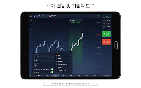  IQ Option 브로커: 포렉스, CFD’s, 비트코인 트레이딩- 스크린샷 미리보기 이미지  