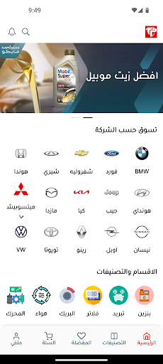 Screenshot TP Tools