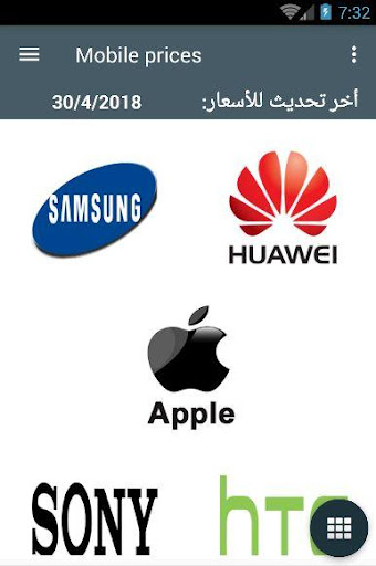 أسعار الموبايلات في لبنان