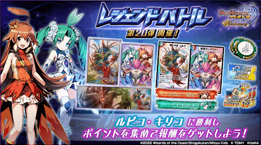 レジェンドバトル開催