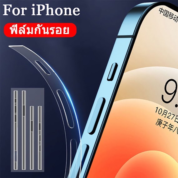 Miếng Ppf Dán Viền Bảo Vệ Cho Iphone 12 13 14 Pro Max 12 13 Mini 14 Plus