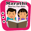 Marathi Stories For Kids - Video icon