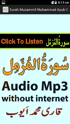 The Surah Muzammil Audio Ayub