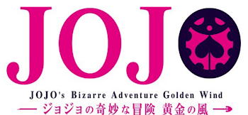 ジョジョの奇妙な想像Part3