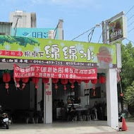 榕樹下綿綿冰(西門店)