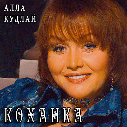 Де ж ти був - YouTube Music