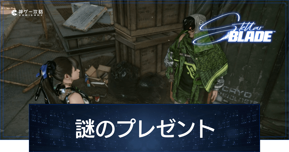 ステラーブレイド』続編が2027年までにリリース予定