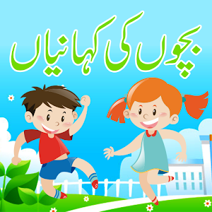 Download Bacho Ki Kahaniaan For PC Windows and Mac