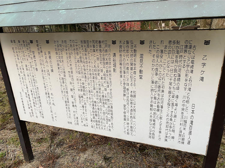 レヴォーグの乙字ヶ滝・福島県石川郡玉川村・瀧見不動堂・奥の細道・松尾芭蕉の句碑に関するカスタム事例の投稿画像26枚目