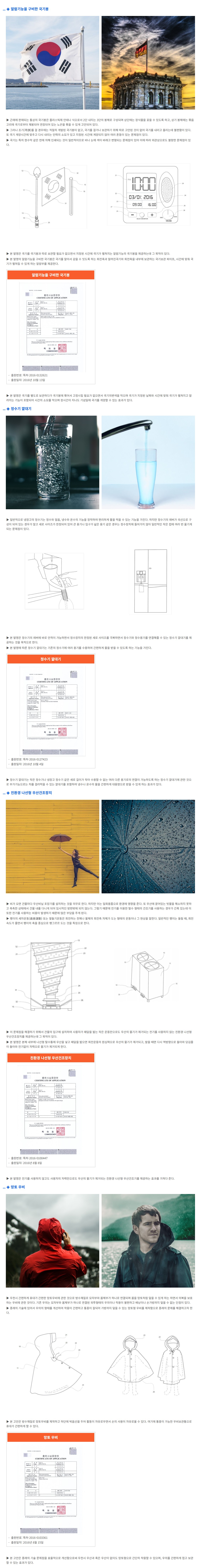 출원아이디어12.JPG