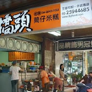 大稻埕 佳興魚丸店