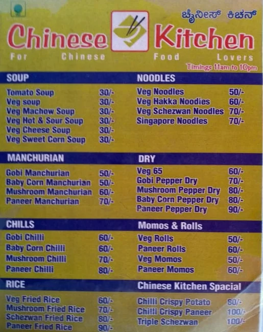 Chinese Kitchen menu 