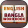 English to bangla Word book icon