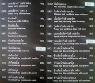 Thai House menu 2