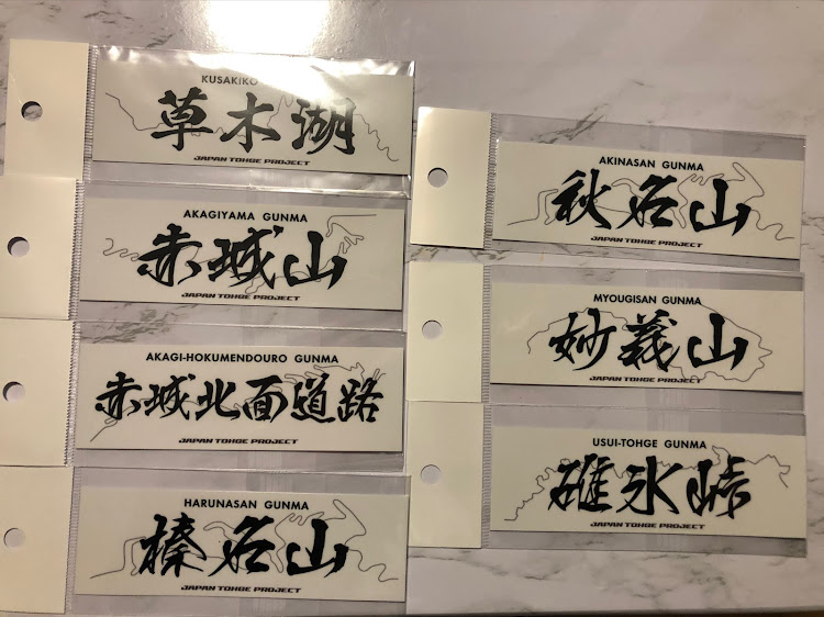 インプレッサ G4の群馬県ドライブ・峠プロジェクト　群馬制覇((o(^∇^)o))・ドライブ・いつもイイネ&コメントありがとうございます🙇‍♂️・峠ステッカーに関するカスタム事例の投稿画像11枚目