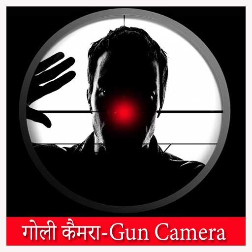 गोली Gun Camera Prank 娛樂 App LOGO-APP開箱王