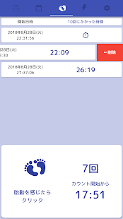 Pregnancy Light - 出産予定日・最終月経開始日から妊娠週数計算(圖3)-速報App