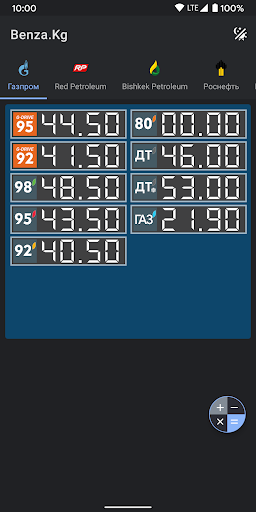 Screenshot BenzaKg - Цены на АЗС Бишкек