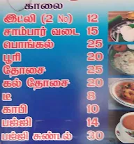 Pooja Chat menu 2