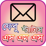 এস এম এস বাংলা ও ইংরেজি sms bangla n english Apk