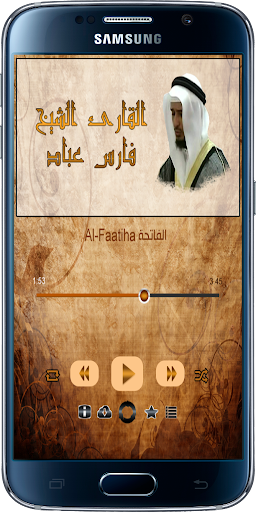 Quran Muslim by Fares Abbad