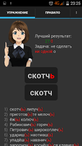 Репетитор по русскому языку screenshot 1