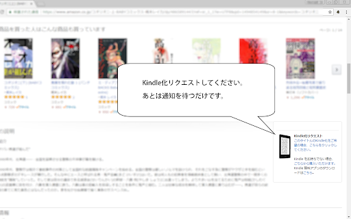 Kindle化通知