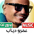 عمرو دياب 2025 بدون نت icon